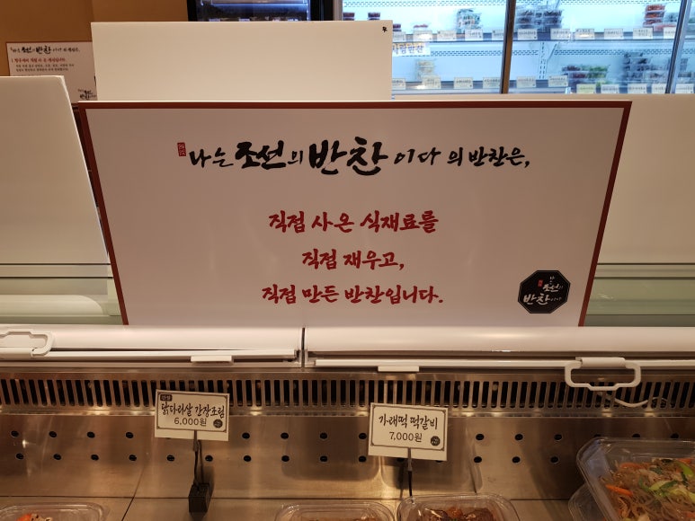 나는조선의반찬이다 이미지