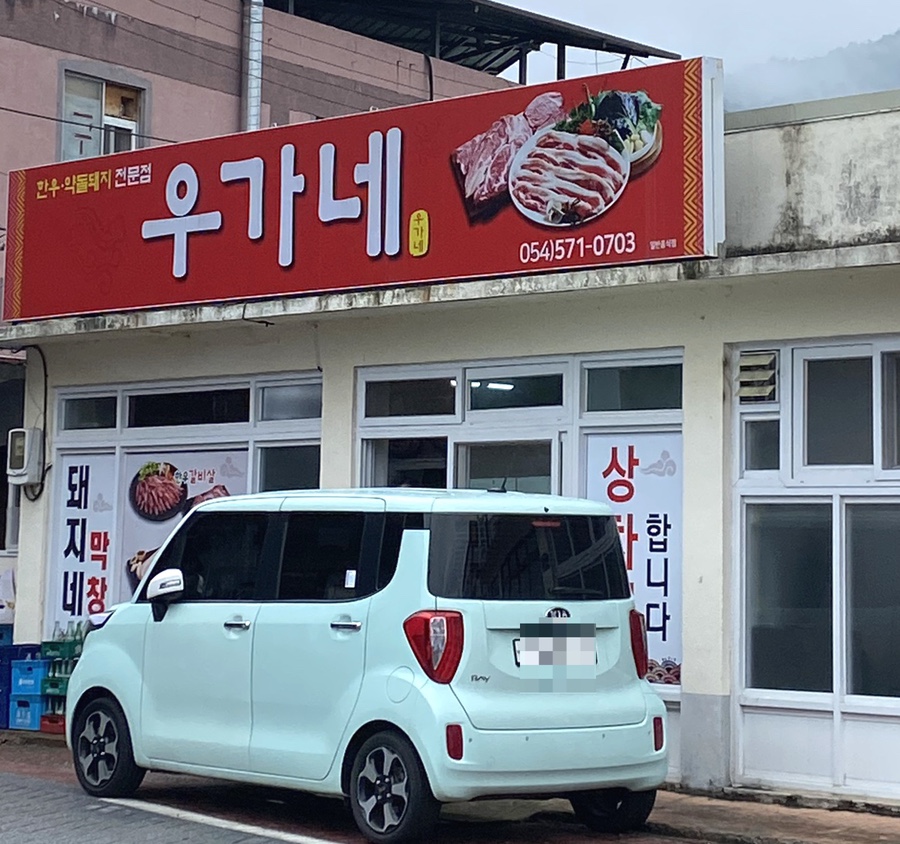 내면 식육점 이미지