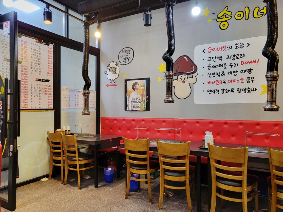 송이네양꼬치 이미지