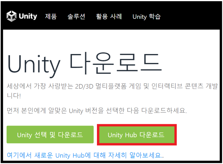 [Unity] 유니티 설치 및 에디터 설치 : 네이버 블로그