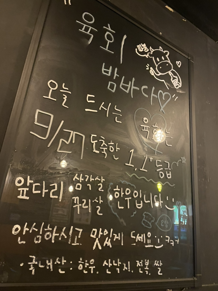 육회 밤바다 이미지