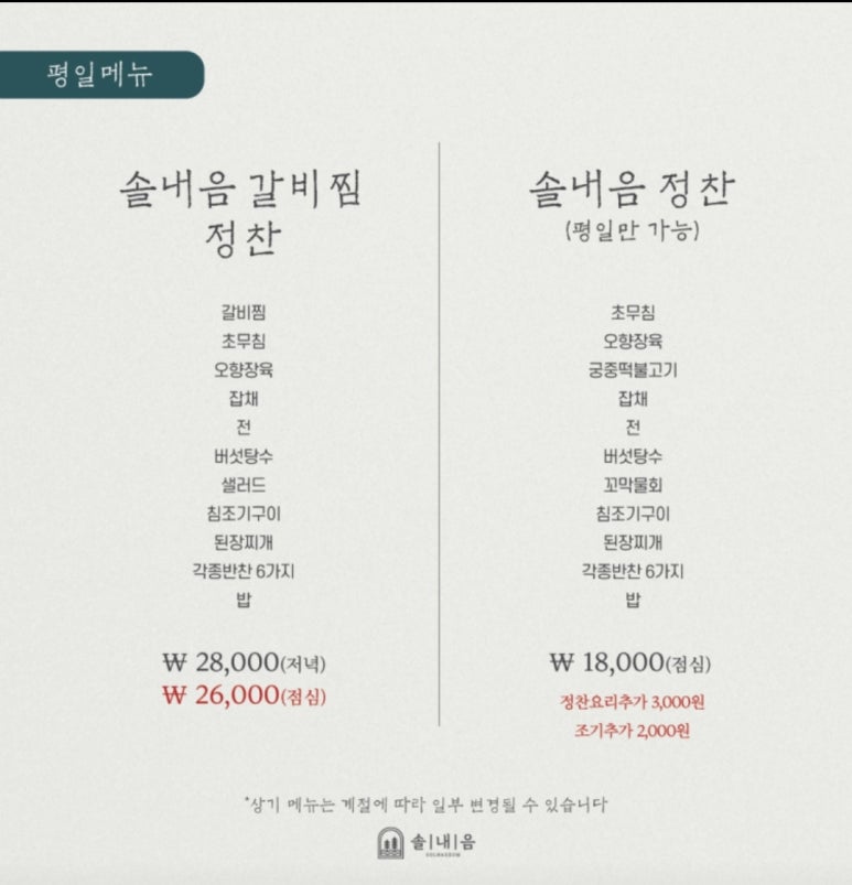 솔내음식당 이미지
