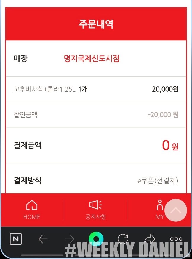 굽네치킨국제신도시 이미지