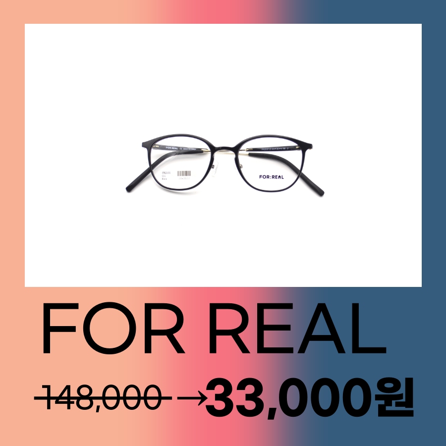 포리얼 (for real) 이미지
