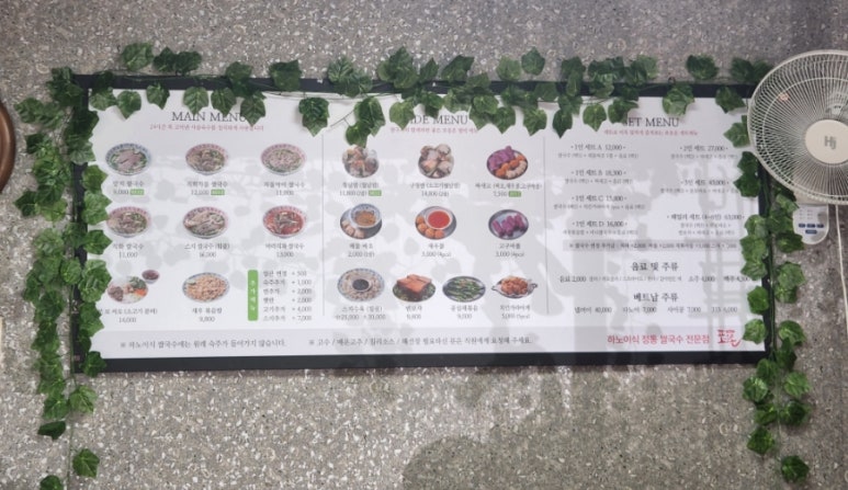포응온 베트남쌀국수 이미지