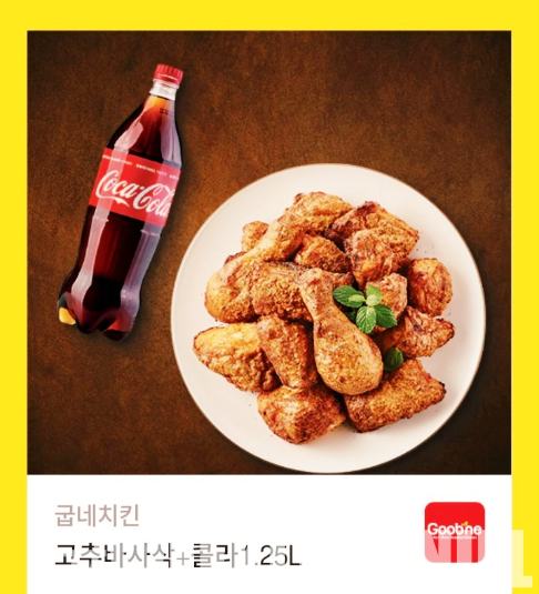 굽네치킨국제신도시 이미지