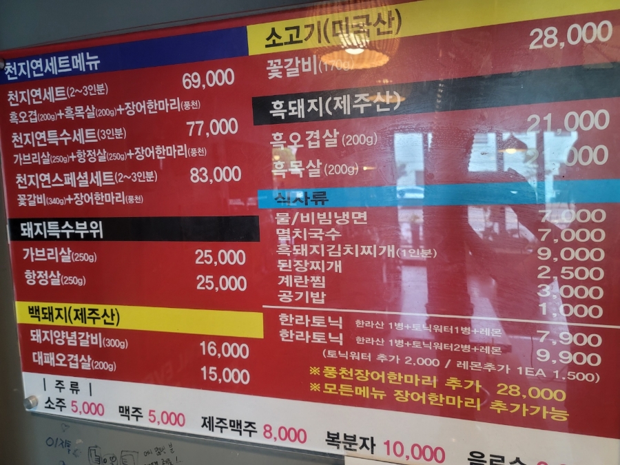 천지연숯화로구이 이미지