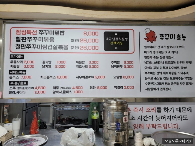 피플엔쭈꾸미 이미지