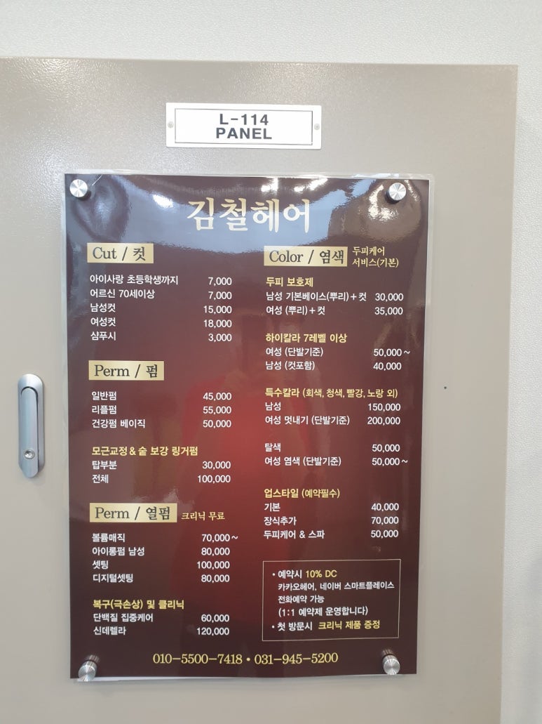 김철헤어 이미지