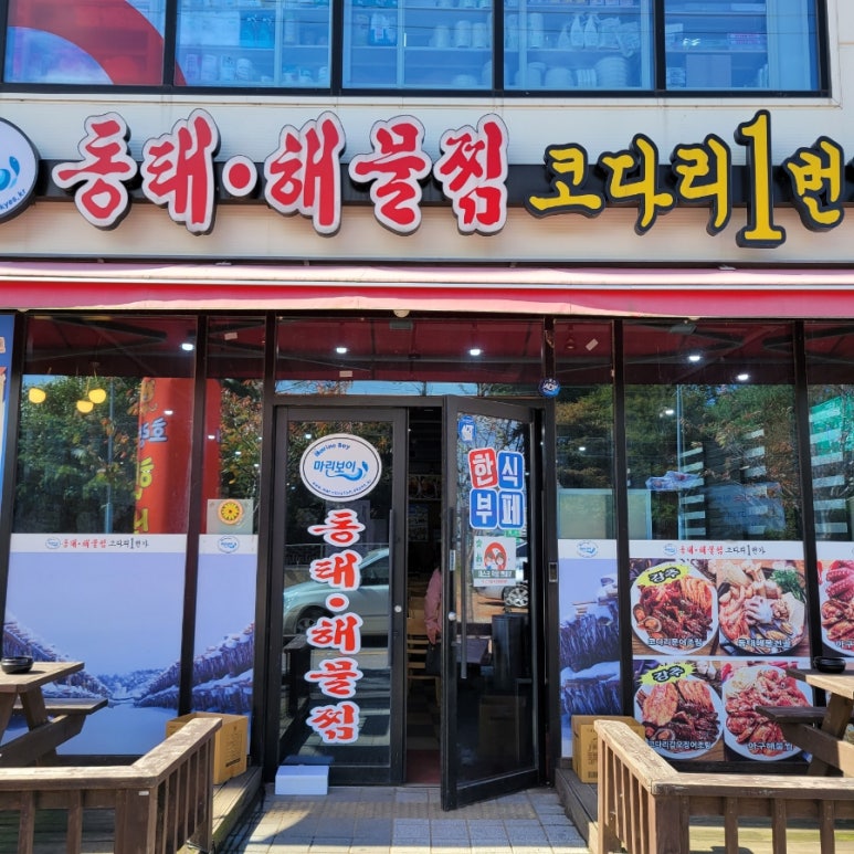 호랑이한식뷔페 이미지