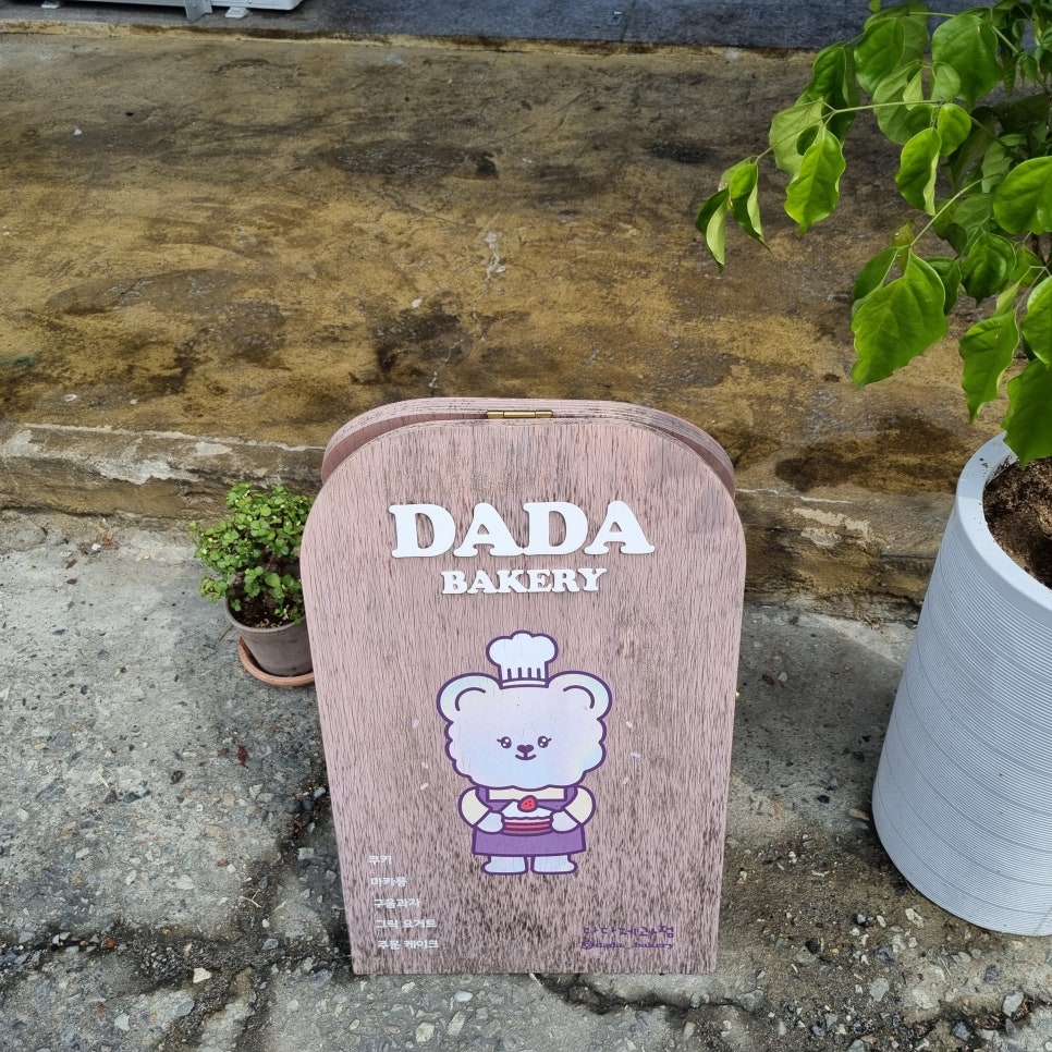 다다복권 이미지