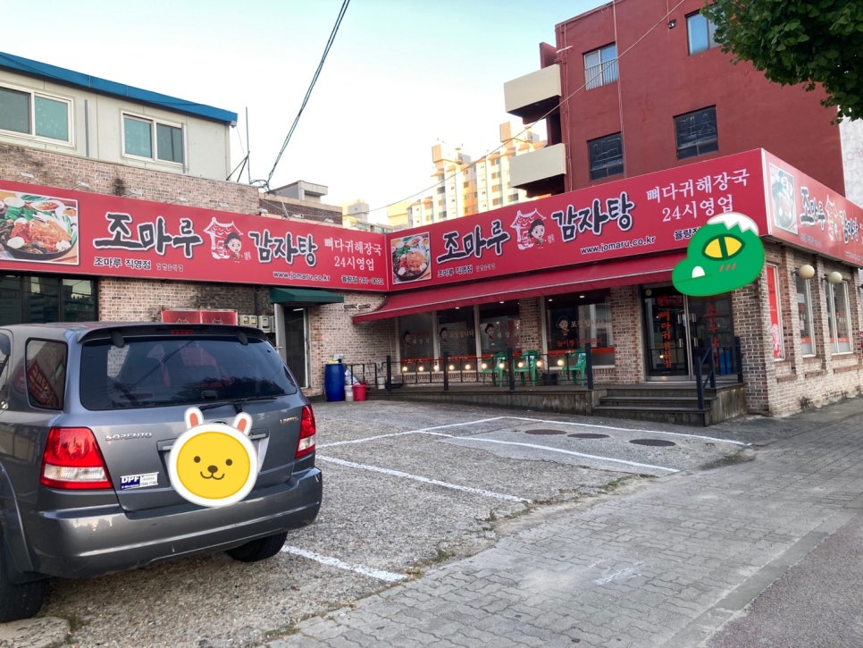 조마루감자탕율량점 이미지