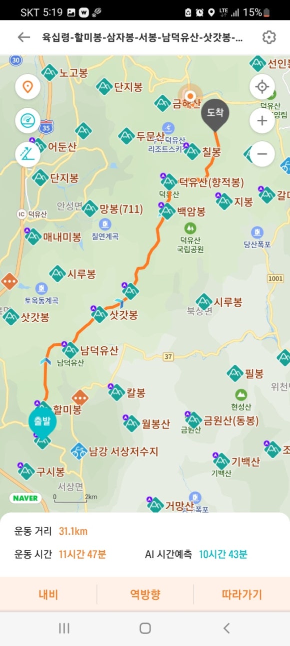 태준농원 이미지