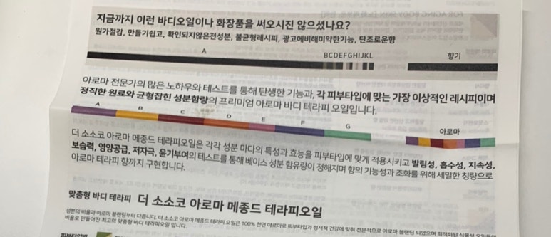메종테라피 이미지