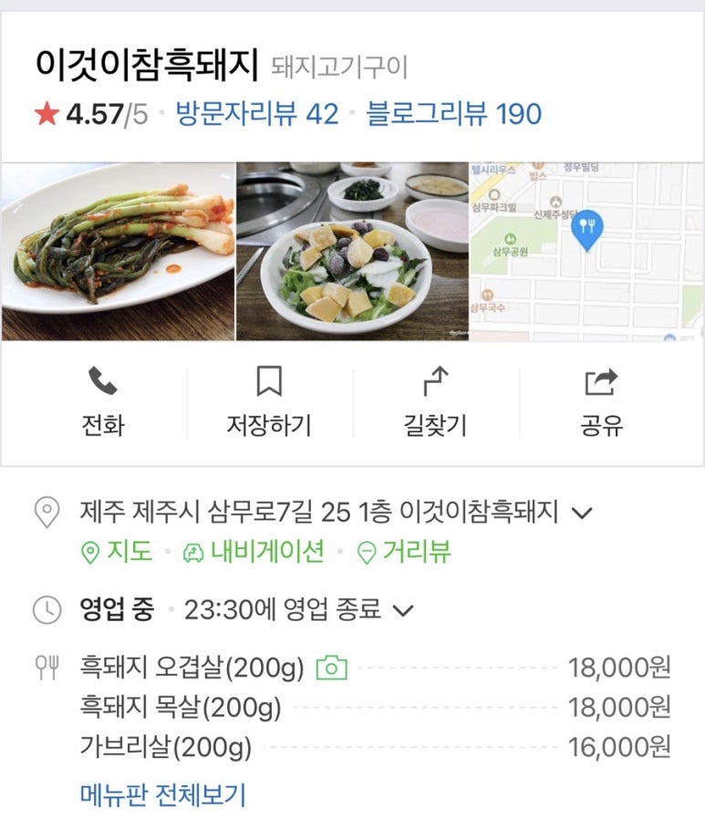 이참흑돼지 이미지