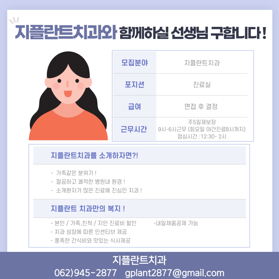 지플란트치과의원 이미지