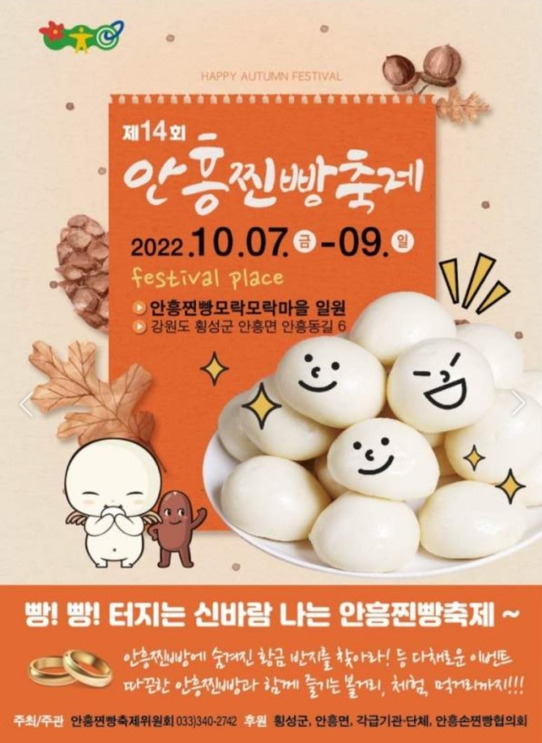 안흥찐빵.커피 이미지