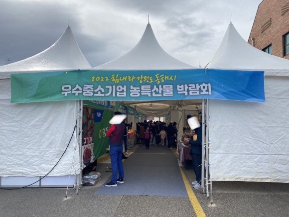 동해기업 이미지