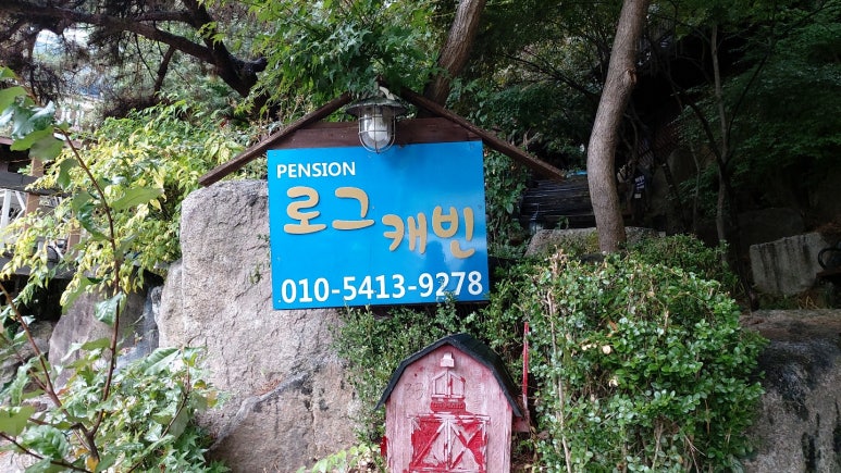 캐빈타운 이미지