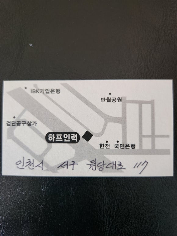 하프인력 이미지