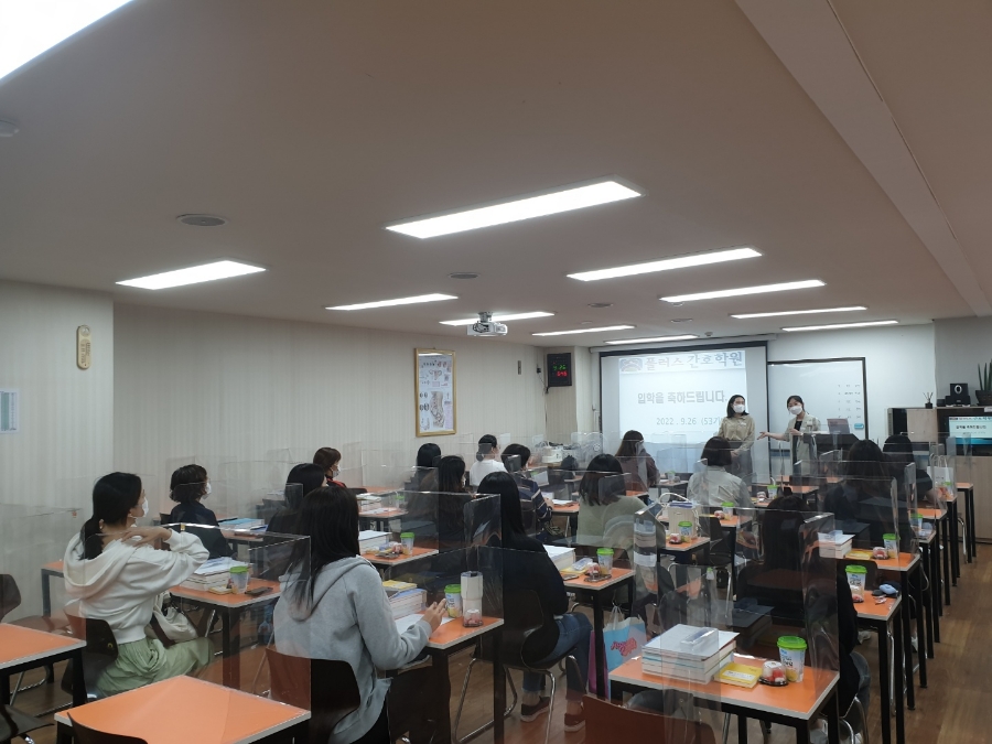 플러스간호학원 이미지