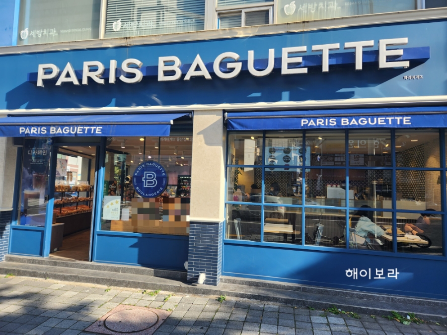 파리바게뜨삼호점 이미지