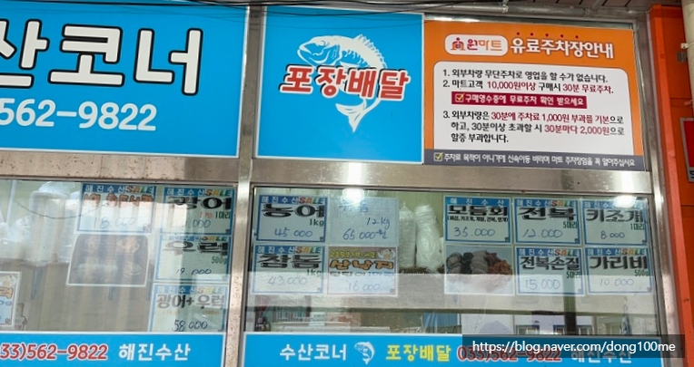 해진수산 이미지