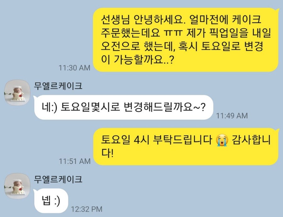 무엘르케이크 이미지