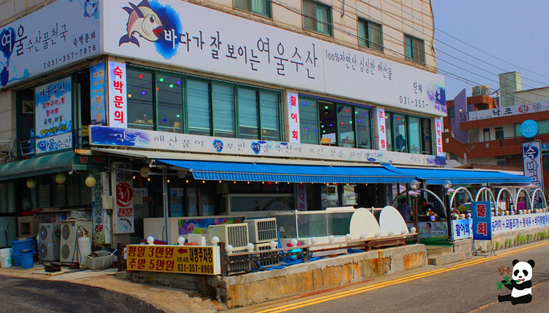 하버수산 이미지