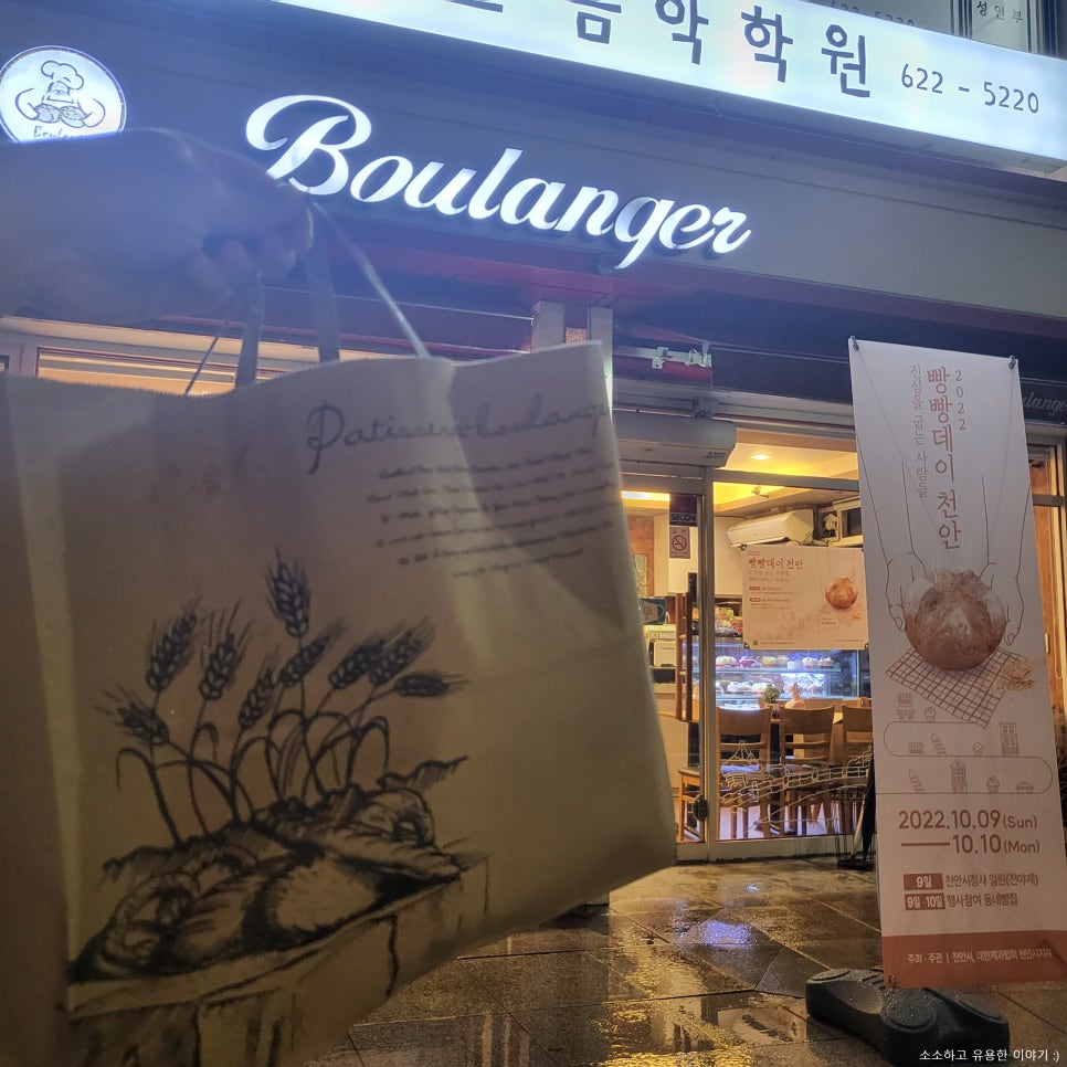 블랑제과자점 이미지