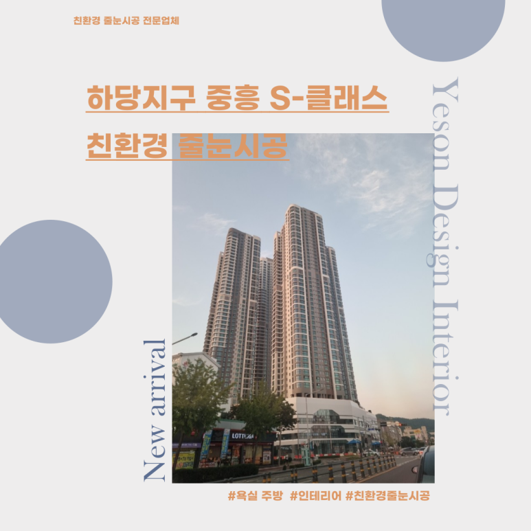 예손환경 이미지