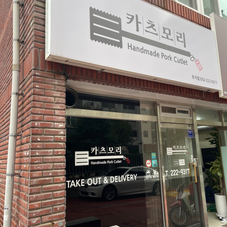 카카츠 이미지