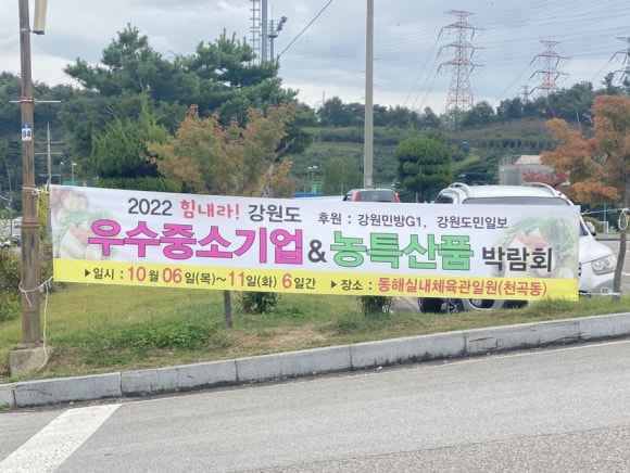 동해기업 이미지