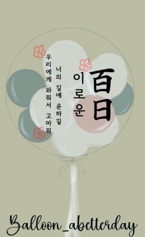 벌룬어베러데이 이미지