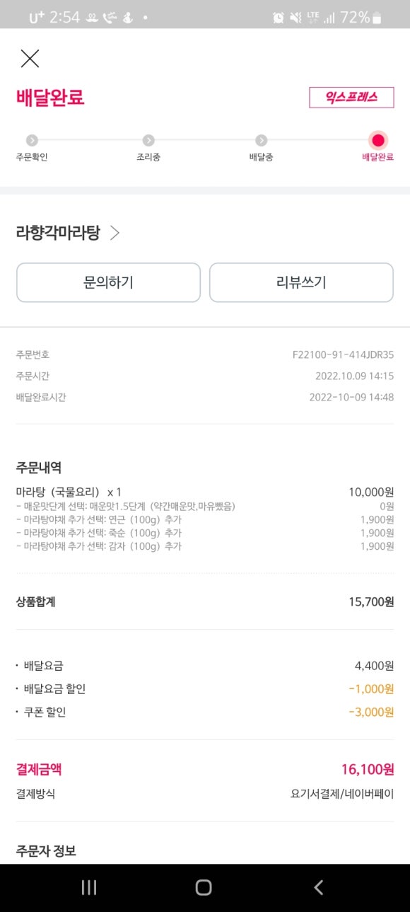 라향각 이미지