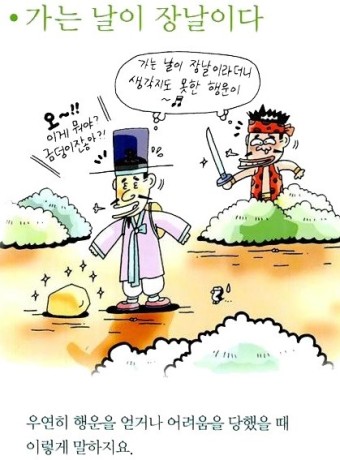 날마다장날 이미지