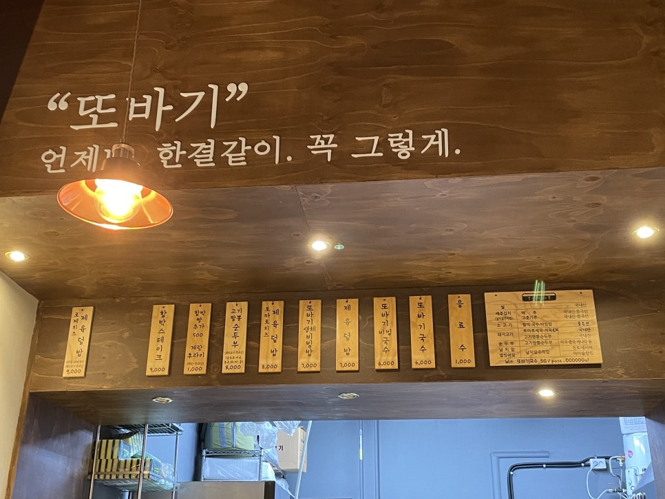 또바기국수 이미지