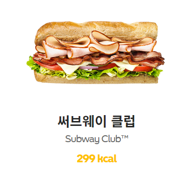 써브웨이신당역점 이미지