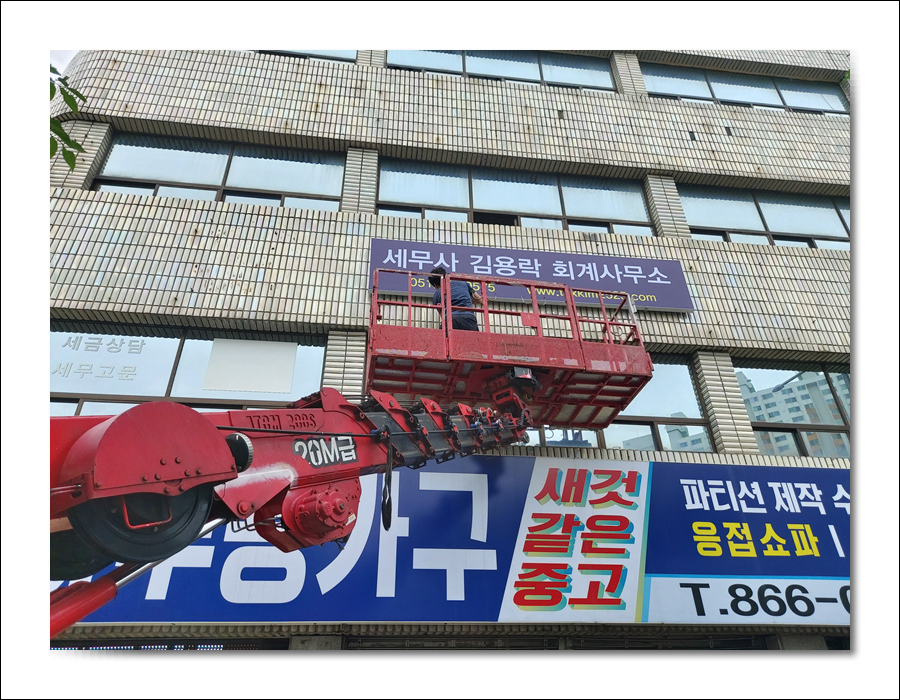 김용락세무회계사무소 이미지