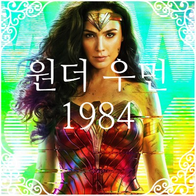 소원1984 이미지