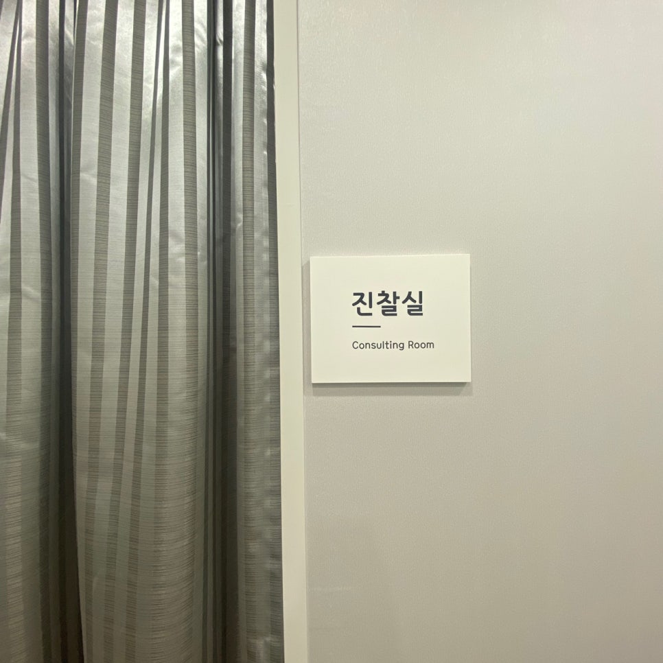 엘의원 이미지