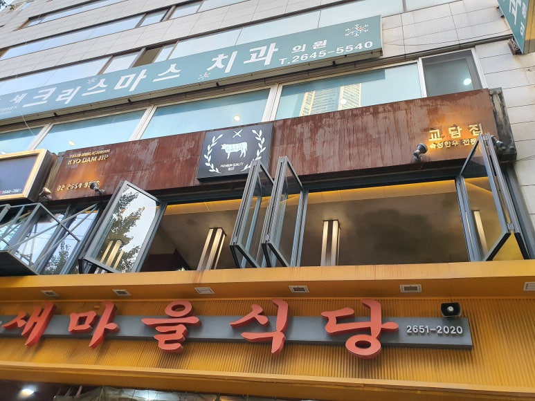 교담집 이미지