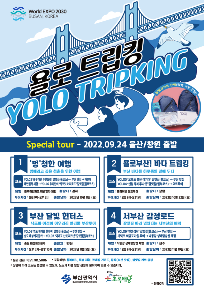욜로왕 이미지