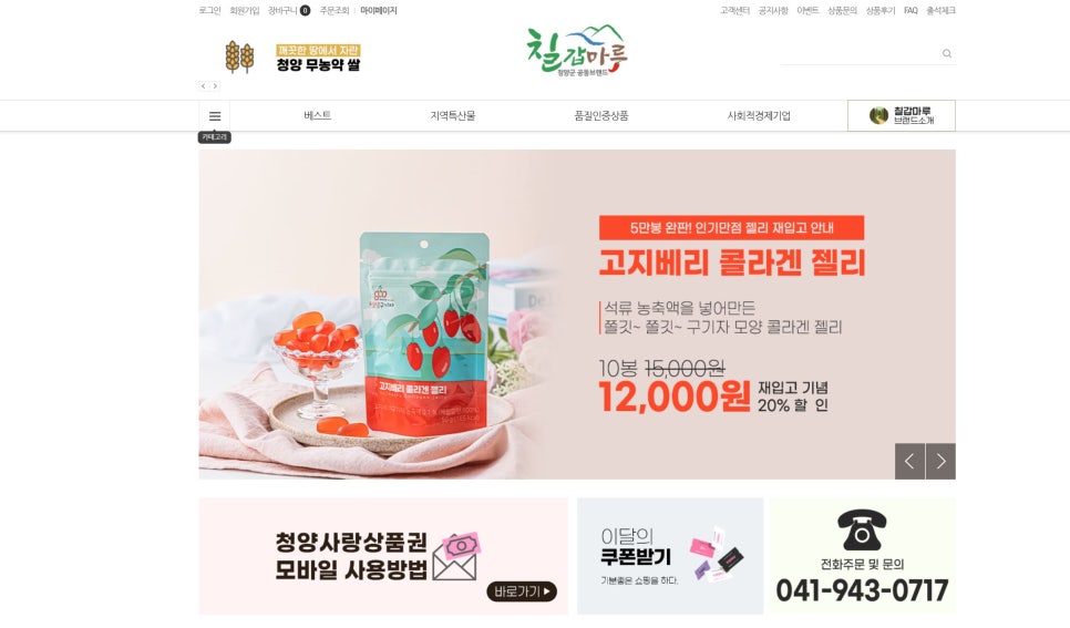 재단법인 청양군지역활성화재단 이미지