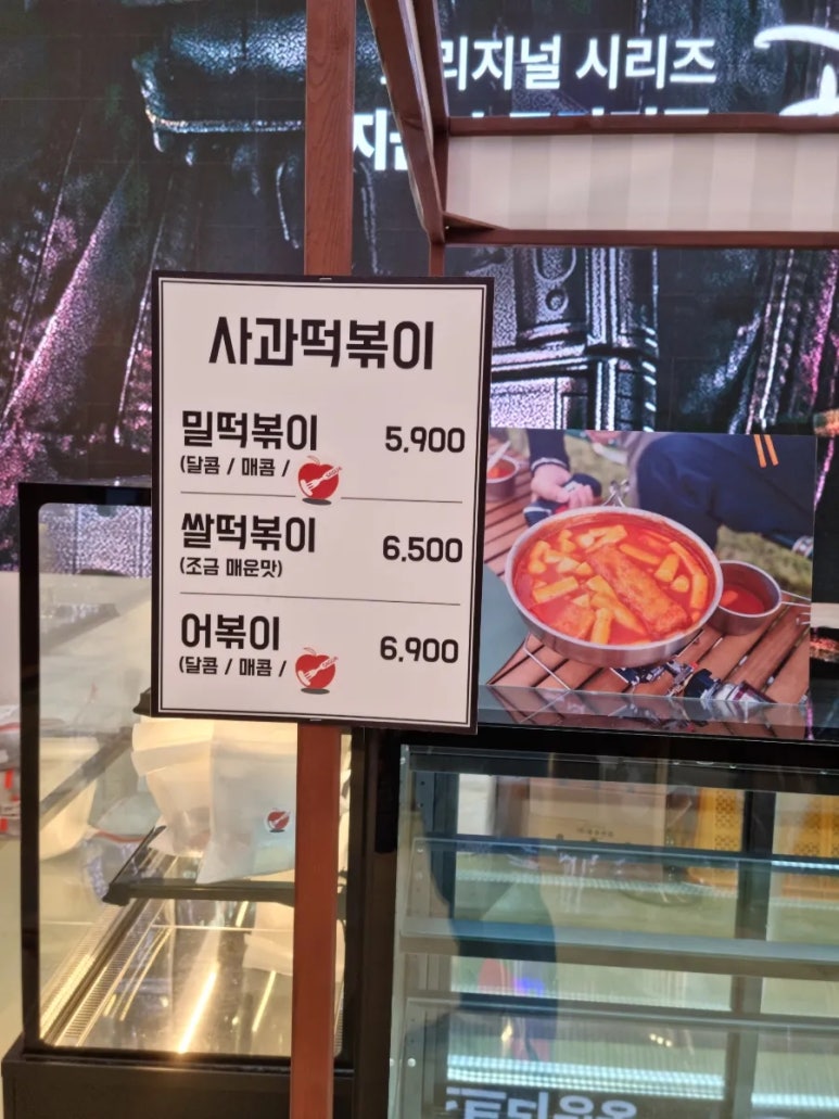 떡볶이스타 이미지