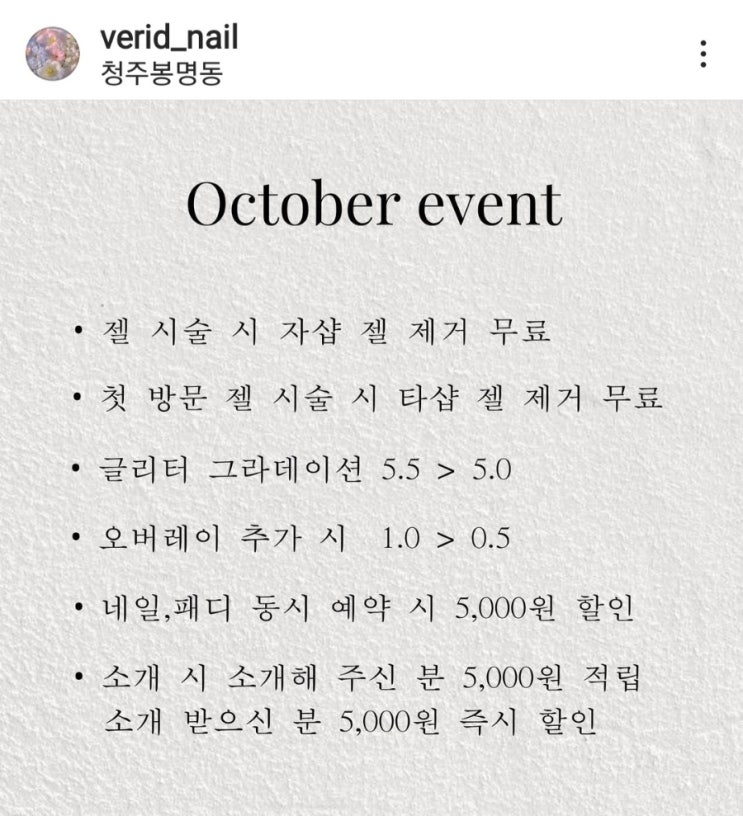베리드네일 이미지