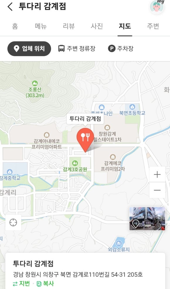 투다리 감계점 이미지