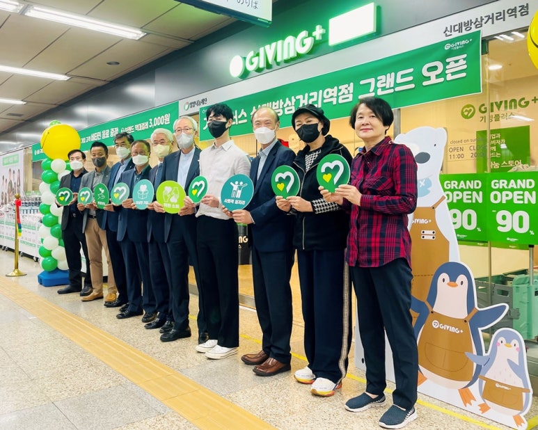 기빙플러스신대방삼거리역점 이미지