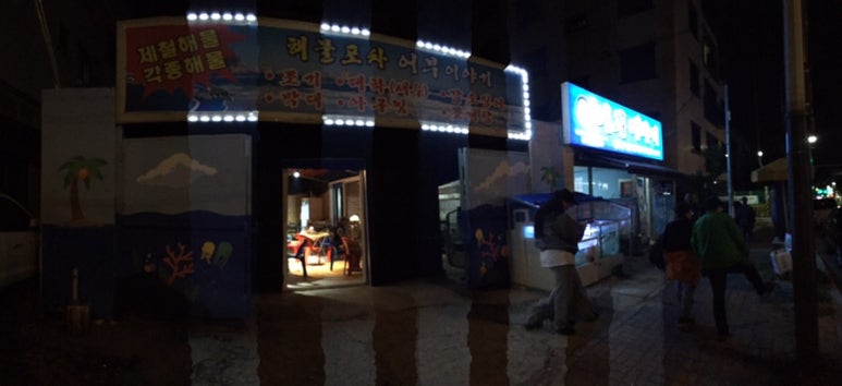 신어부이야기 이미지
