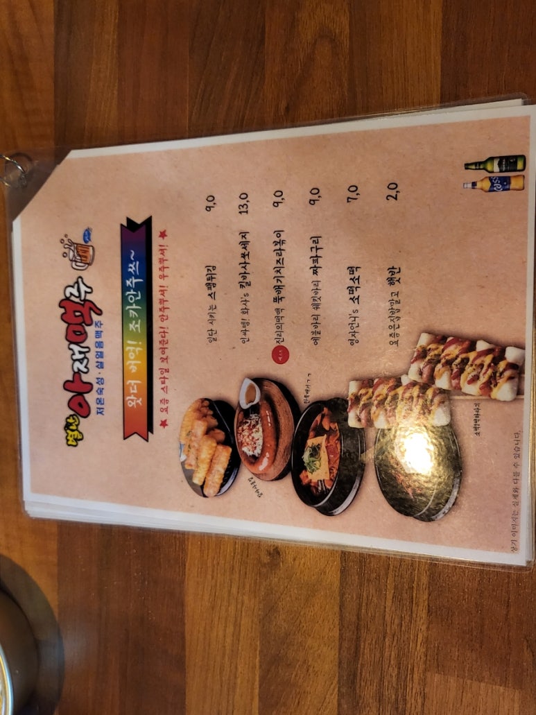 별난통닭 이미지